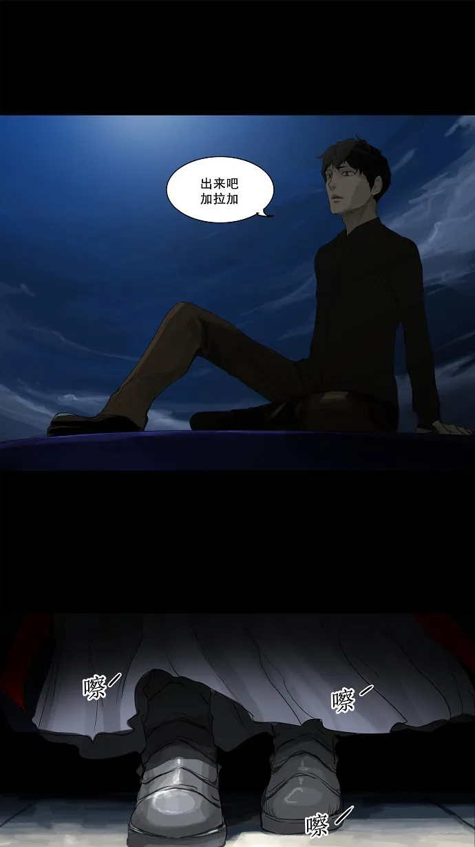 神之塔漫画漫画,第115话1图