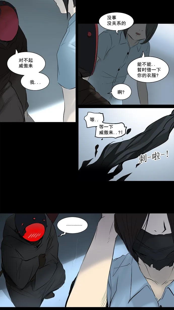 神之塔漫画解说大结局漫画,第144话5图