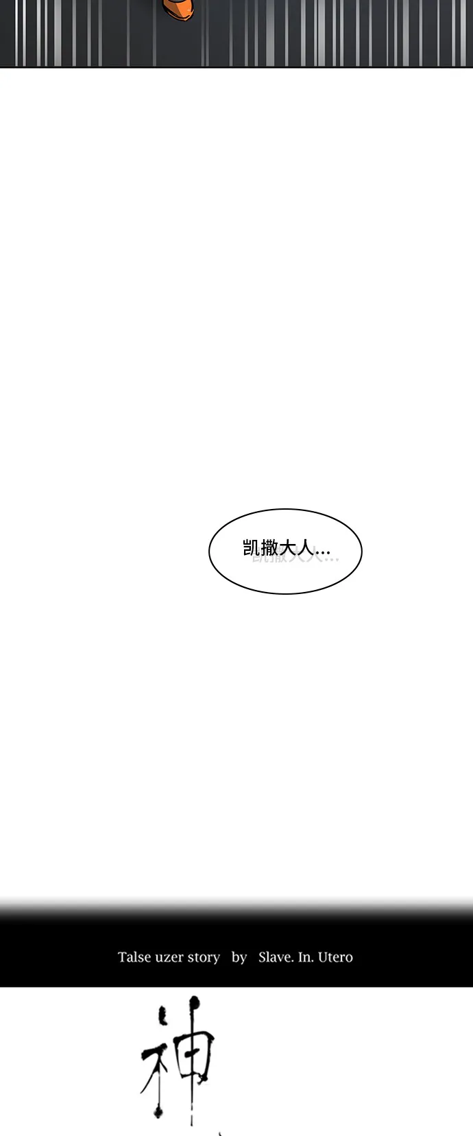 神之塔漫画漫画,第300话7图