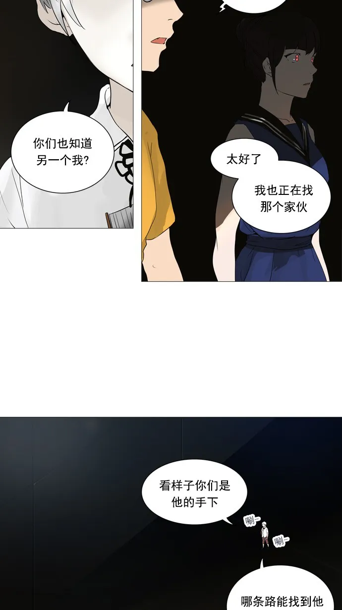 神之塔漫画什么时候更新漫画,第245话2图
