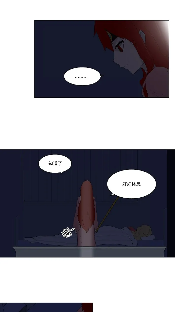 神之塔漫画漫画,第78话35图