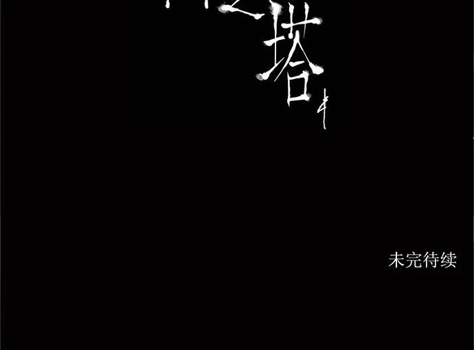 神之塔漫画在哪个软件上能看漫画,第154话44图