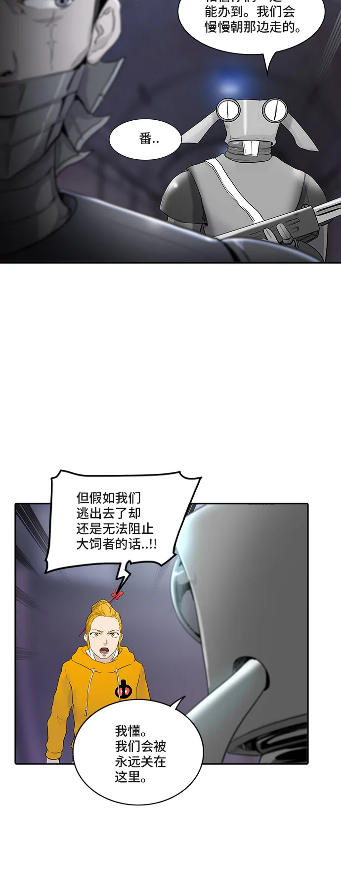 神之塔漫画漫画,第352话20图