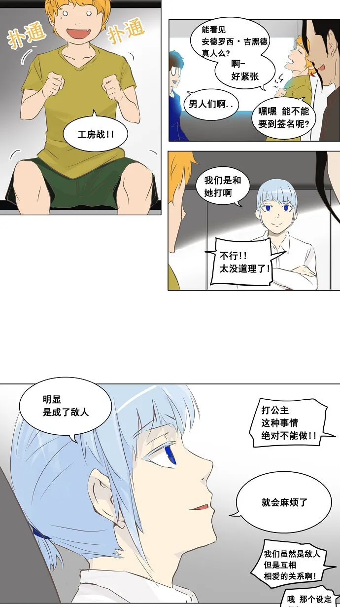 神之塔漫画漫画,第136话11图
