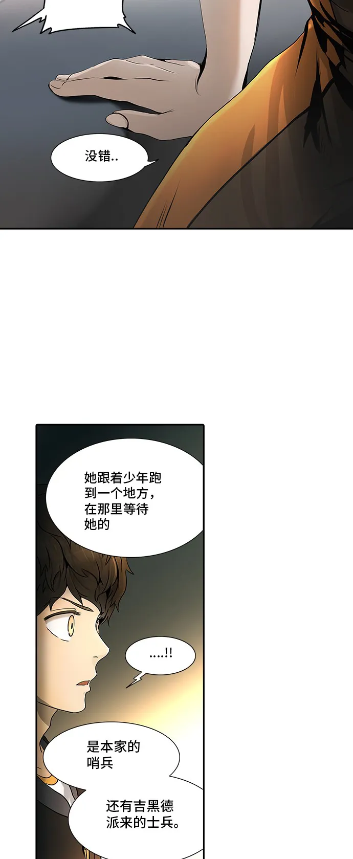 神之塔漫画在哪个软件上能看漫画,第292话25图