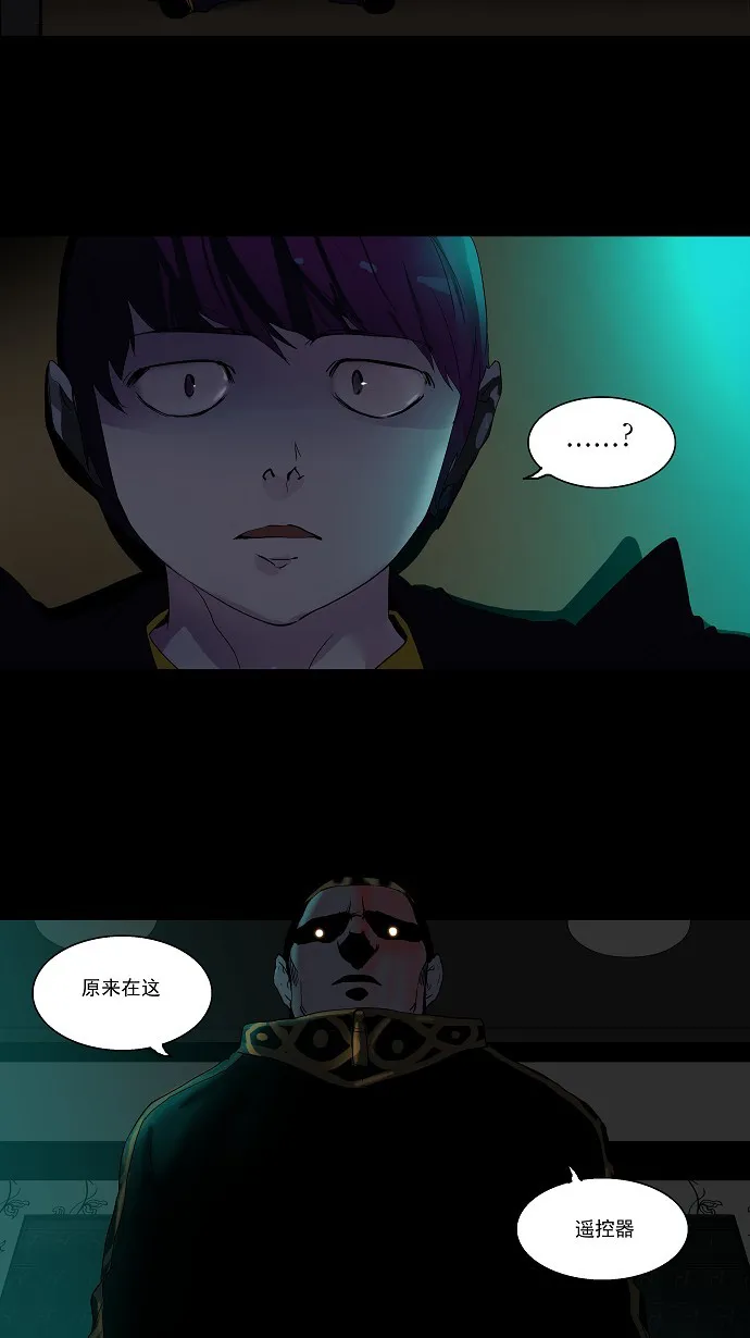 神之塔漫画在哪个软件上能看漫画,第97话37图