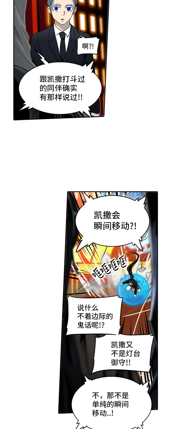 神之塔漫画什么时候更新漫画,第298话8图