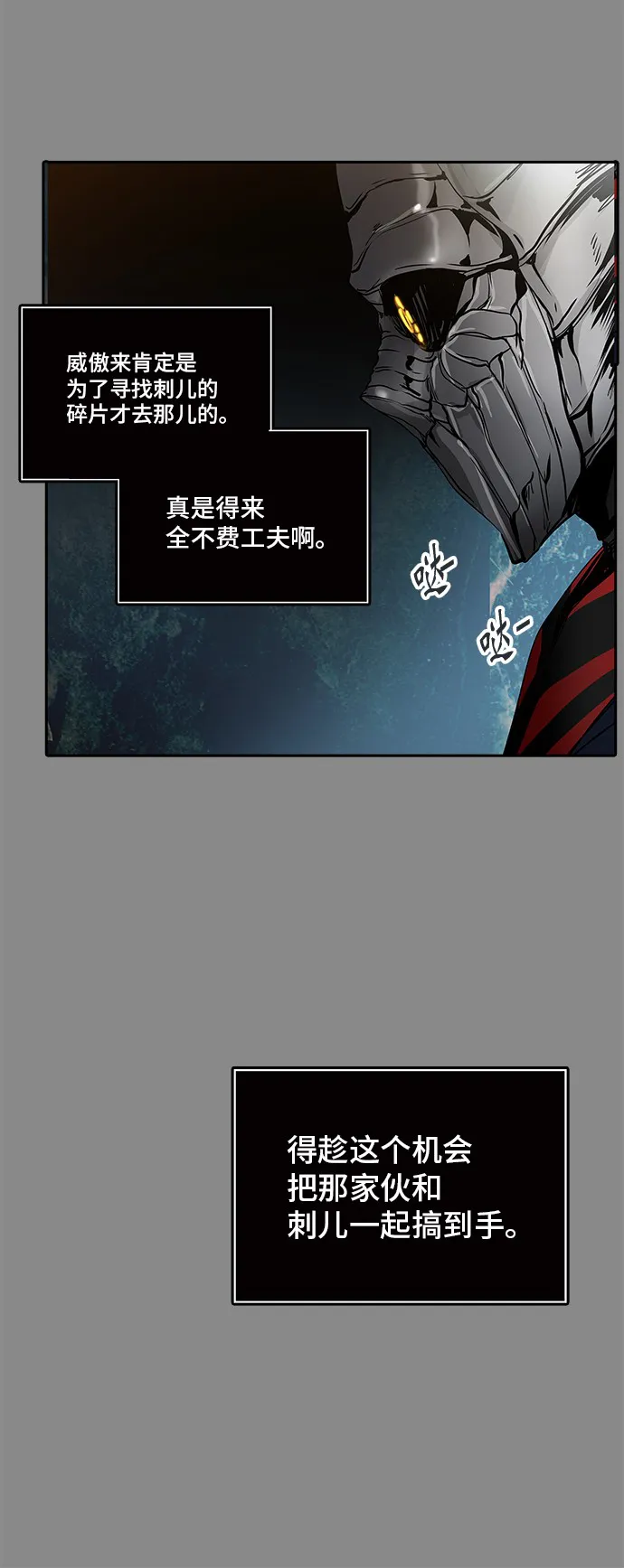 神之塔在线漫画漫画,第324话32图