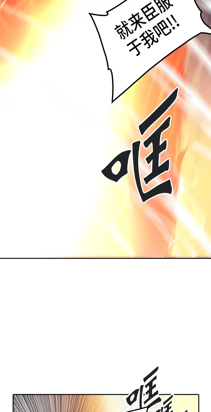 神之塔漫画漫画,第330话96图