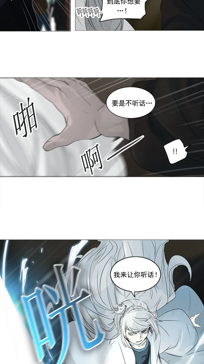 神之塔漫画漫画,第241话34图