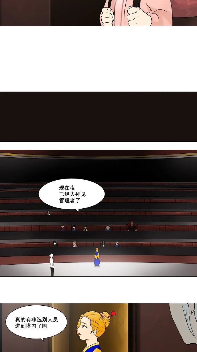 神之塔漫画漫画,第59话27图