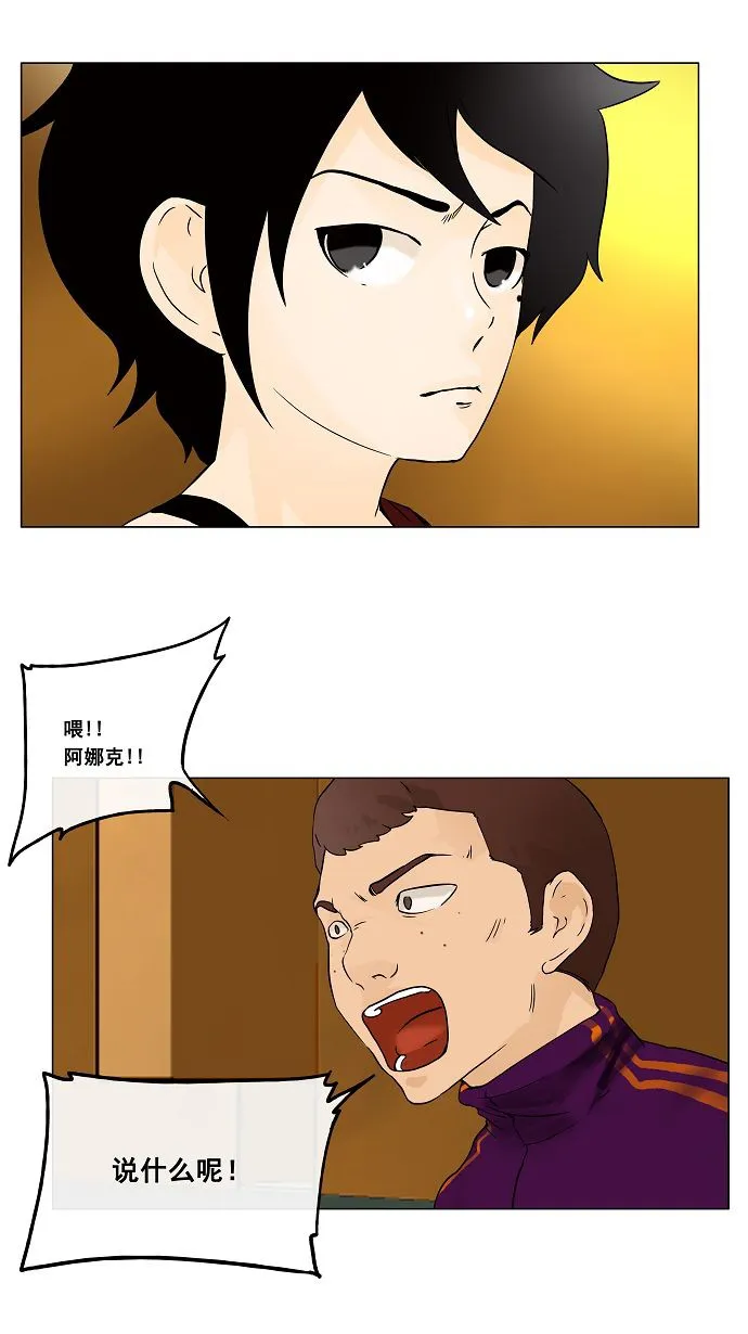 神之塔漫画在哪个软件上能看漫画,第21话18图