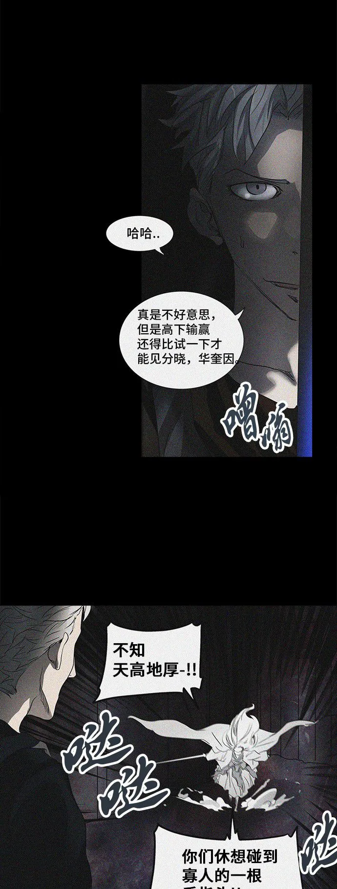 神之塔漫画包子漫画漫画,第273话42图