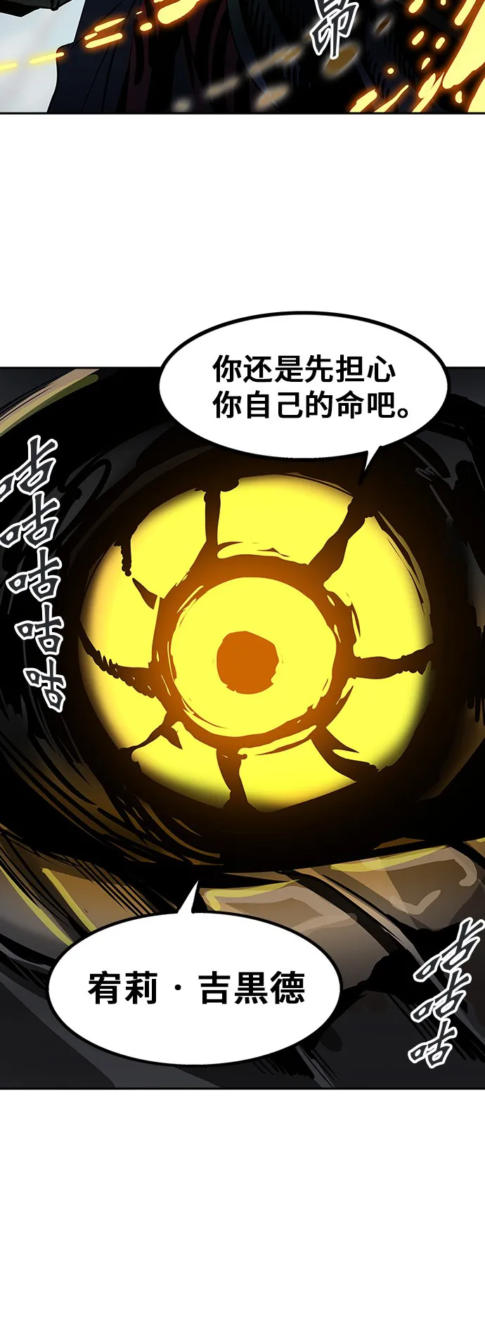 神之塔漫画解说大结局漫画,第302话50图