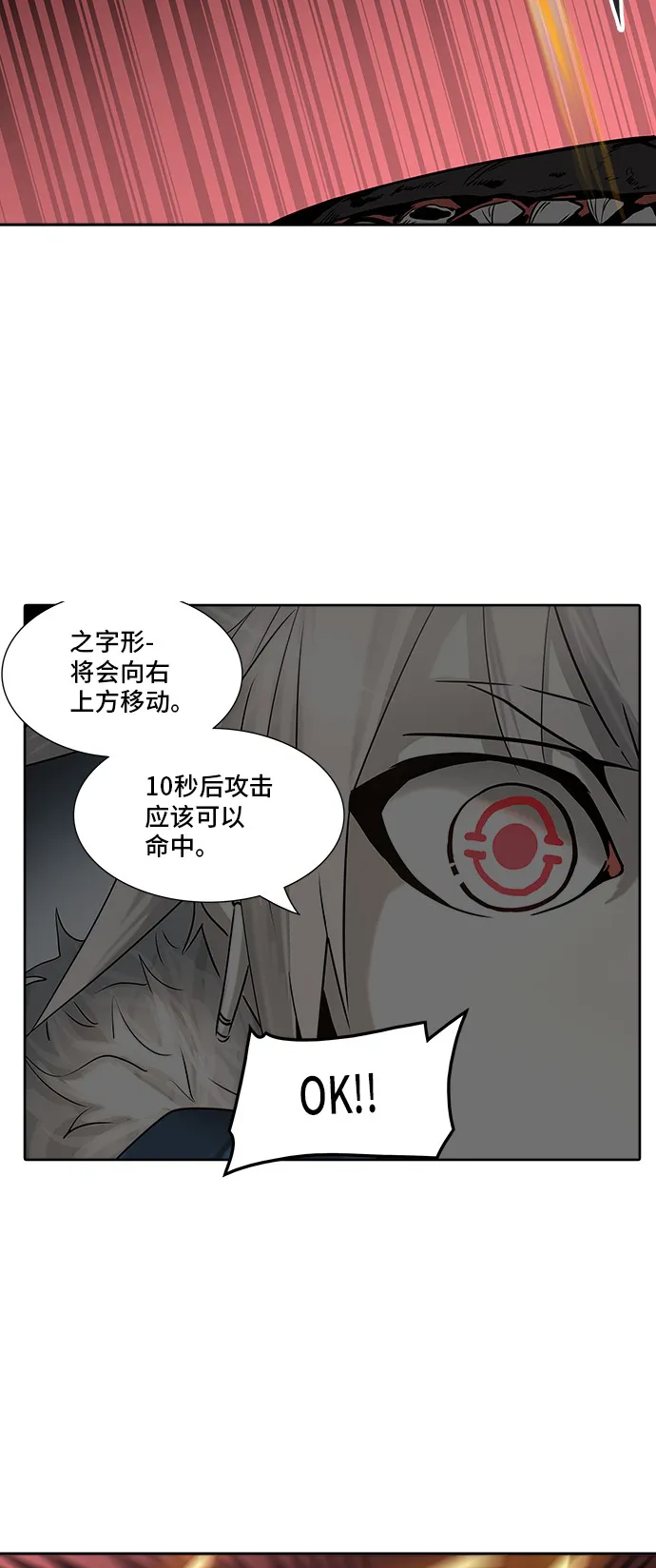 神之塔漫画漫画,第316话54图