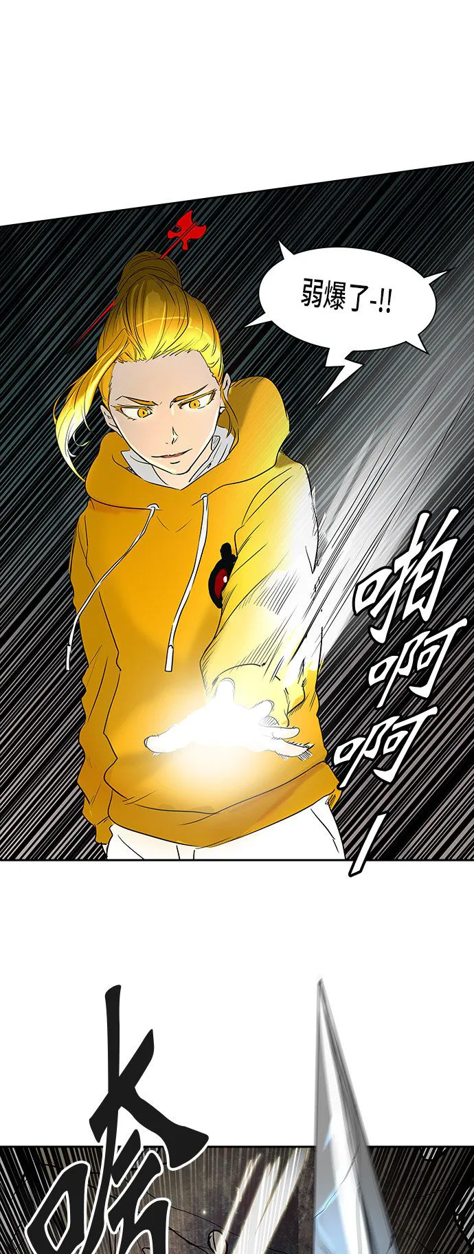 神之塔漫画什么时候更新漫画,第346话70图