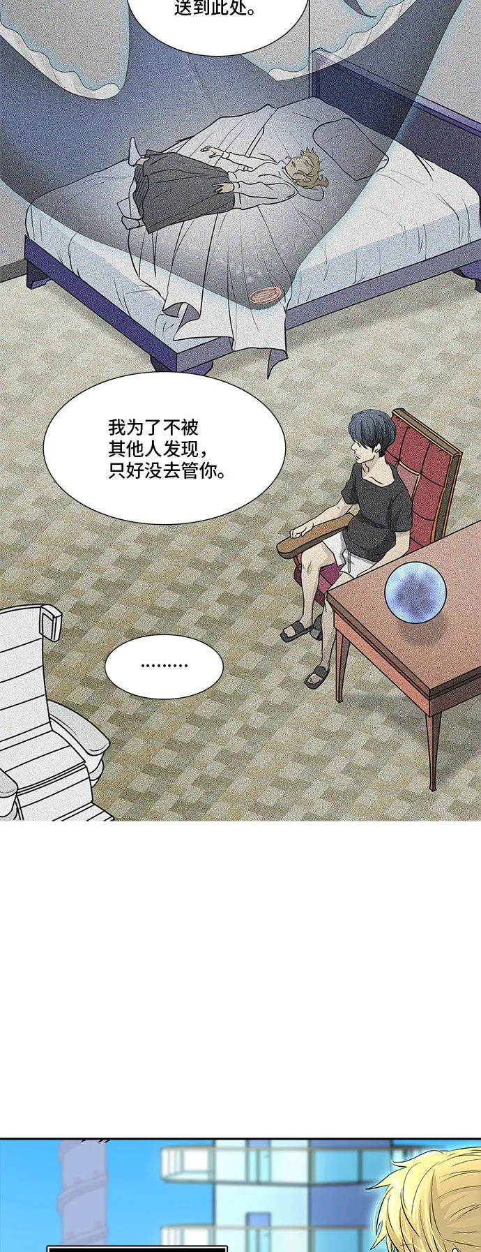 神之塔漫画解说大结局漫画,第356话73图
