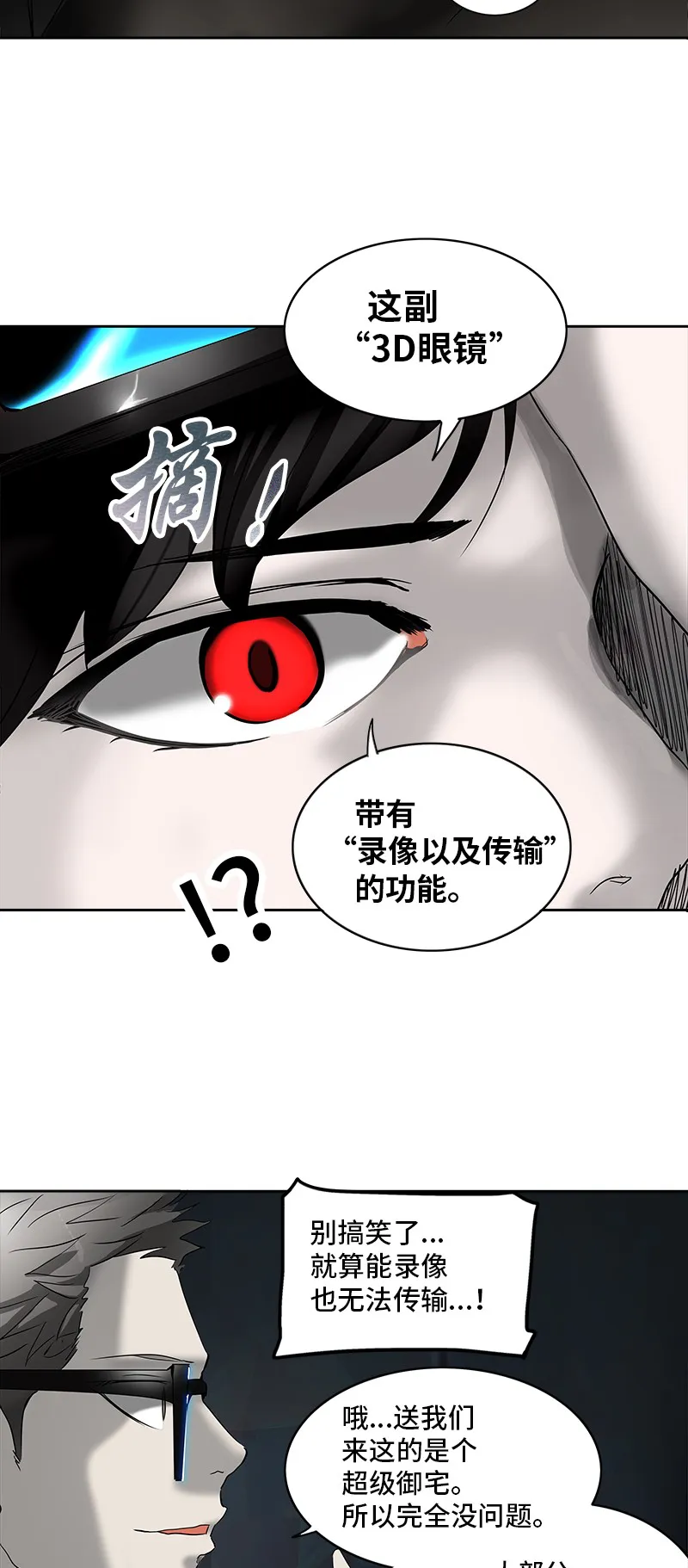 神之塔漫画漫画,第268话84图