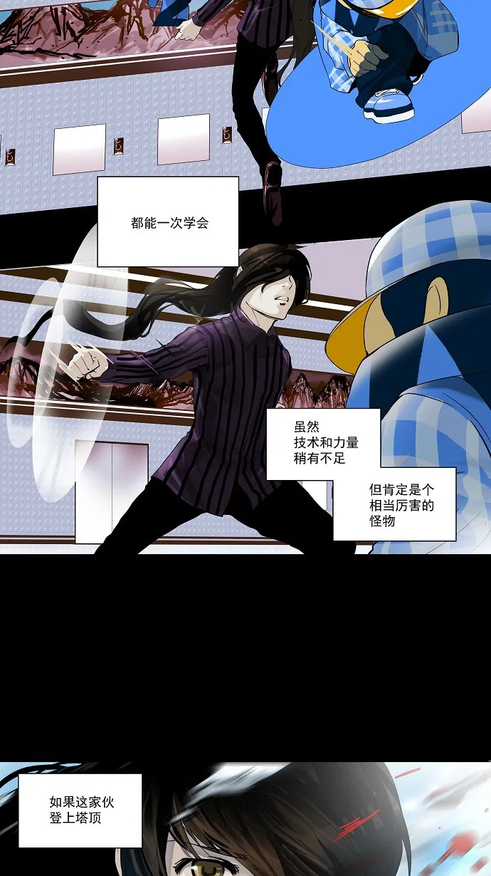 神之塔漫画漫画,第99话23图