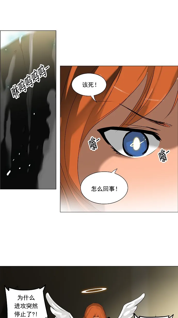神之塔漫画漫画,第211话30图