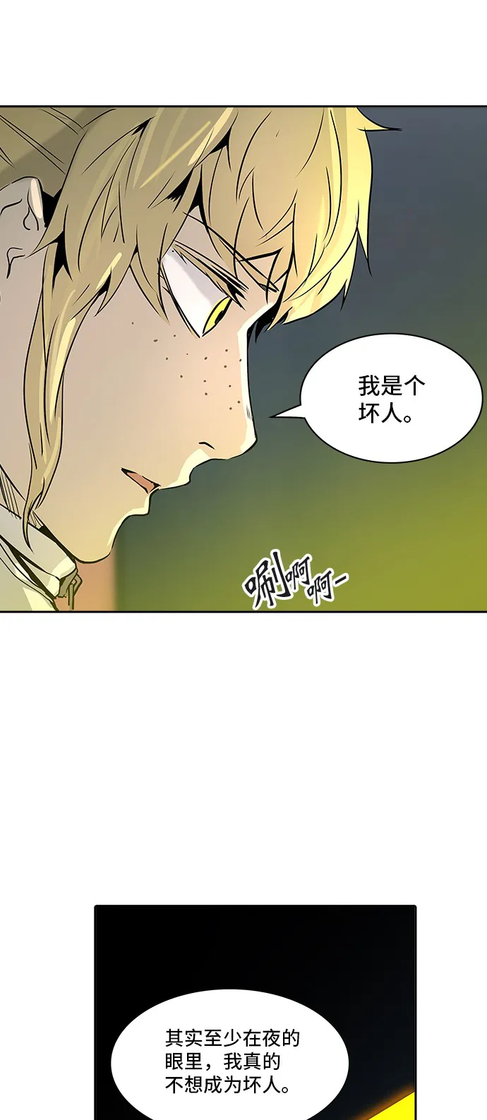 神之塔漫画漫画,第320话48图