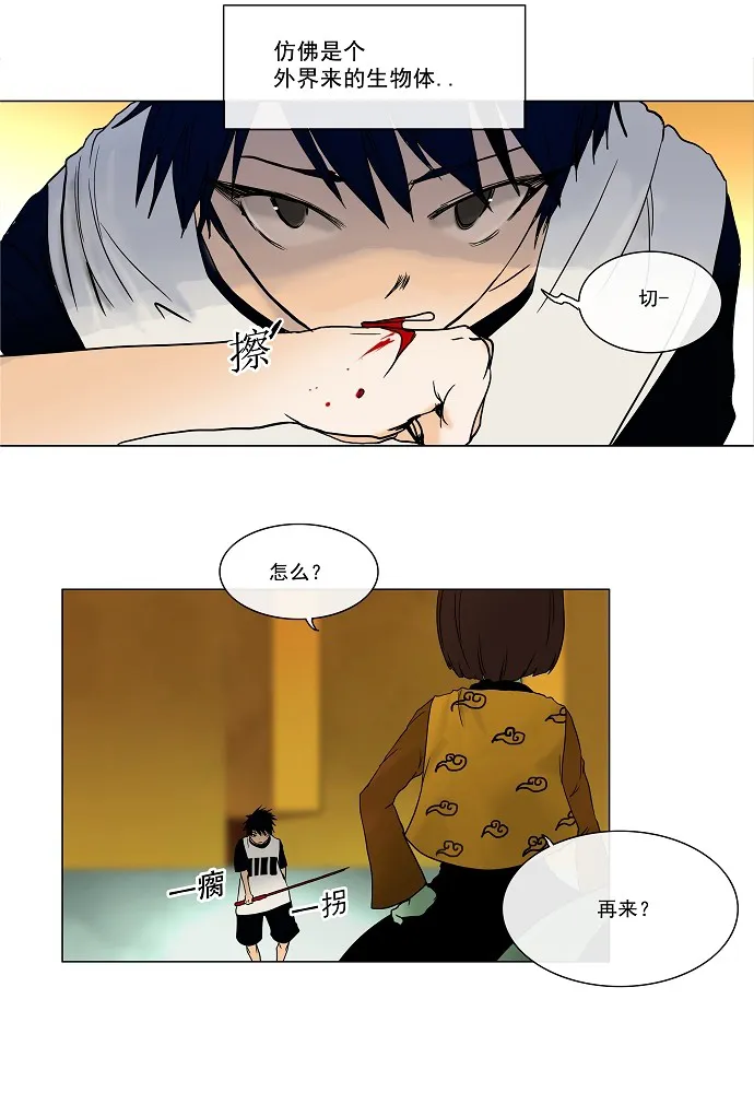 神之塔漫画漫画,第16话30图