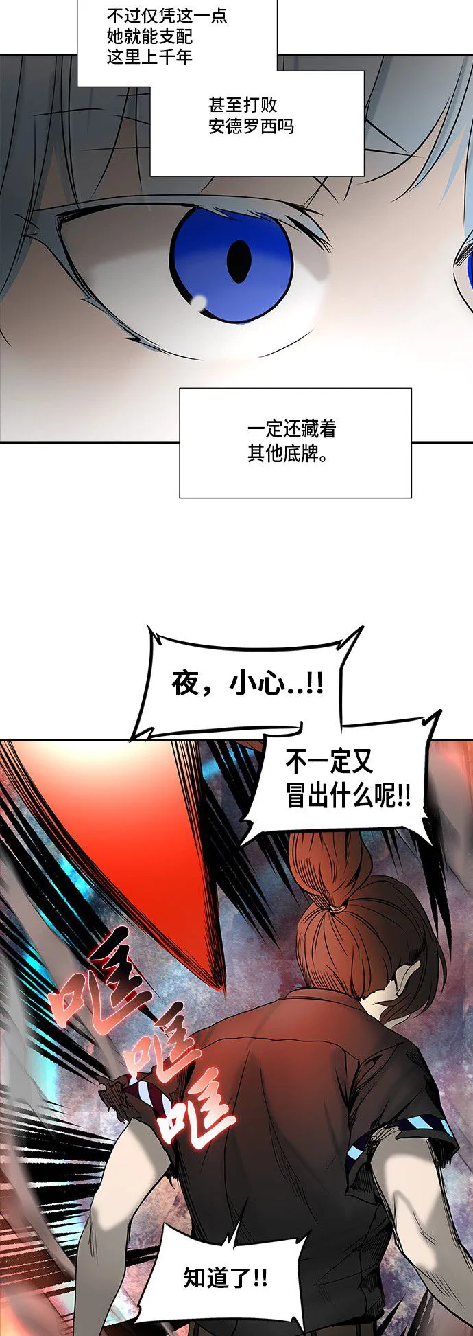 神之塔漫画什么时候更新漫画,第284话64图