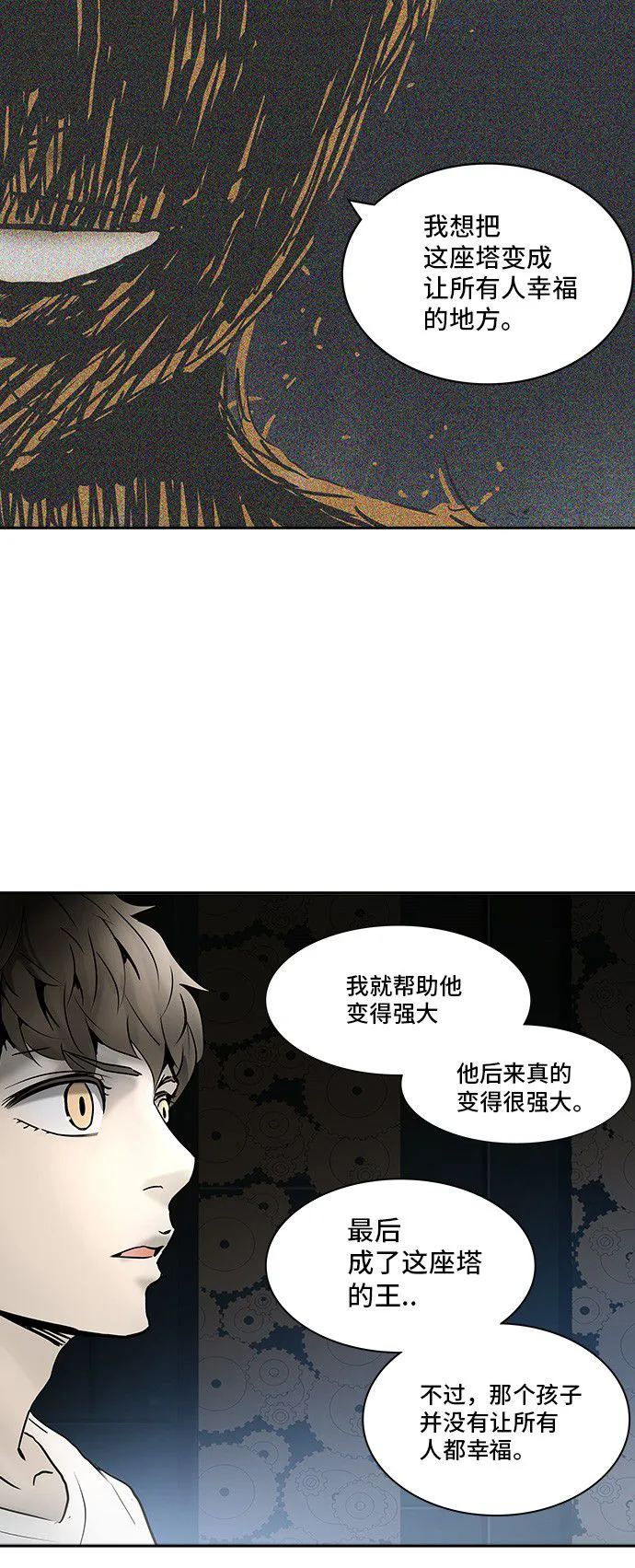 神之塔战力排名漫画,第309话14图