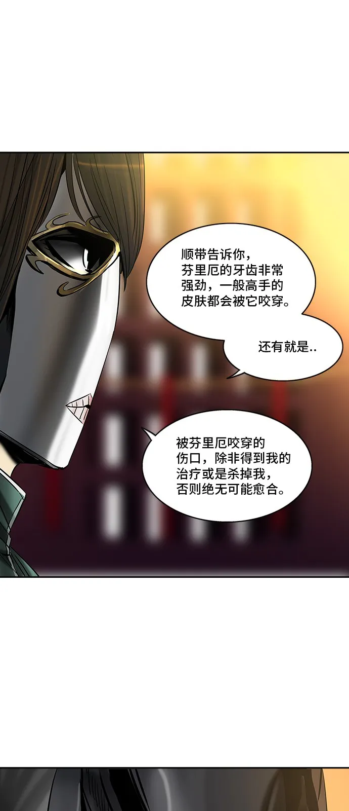 神之塔漫画什么时候更新漫画,第297话14图
