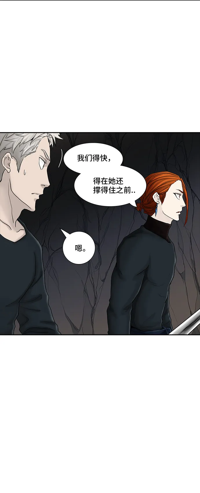 神之塔漫画什么时候更新漫画,第373话35图