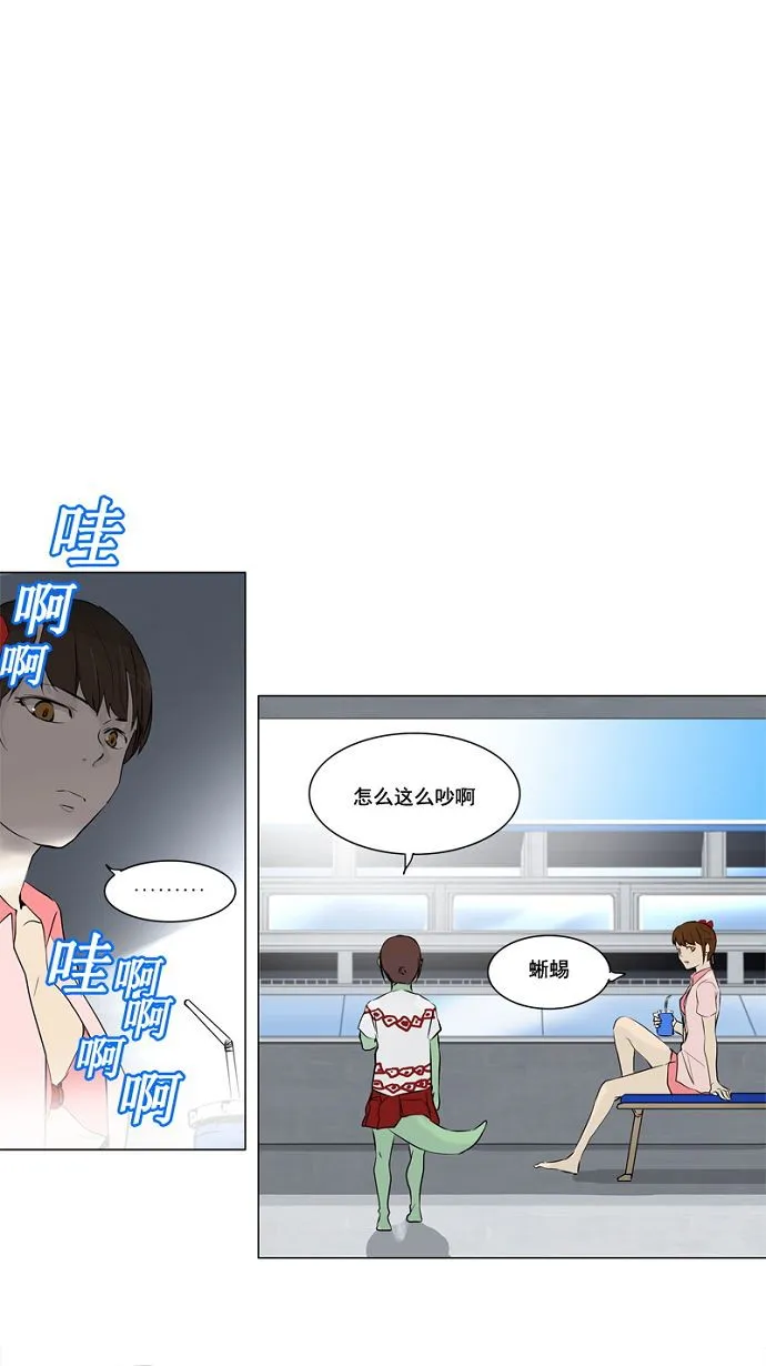 神之塔在线漫画漫画,第152话40图