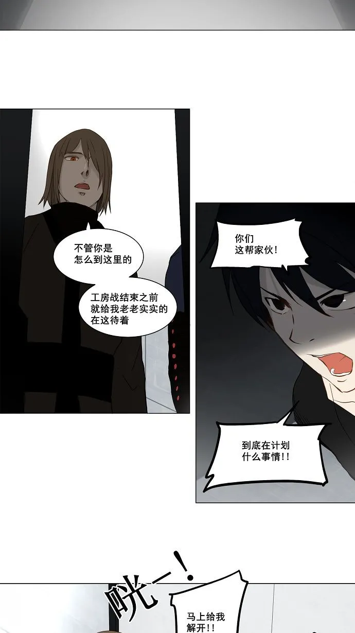 神之塔漫画什么时候更新漫画,第148话29图