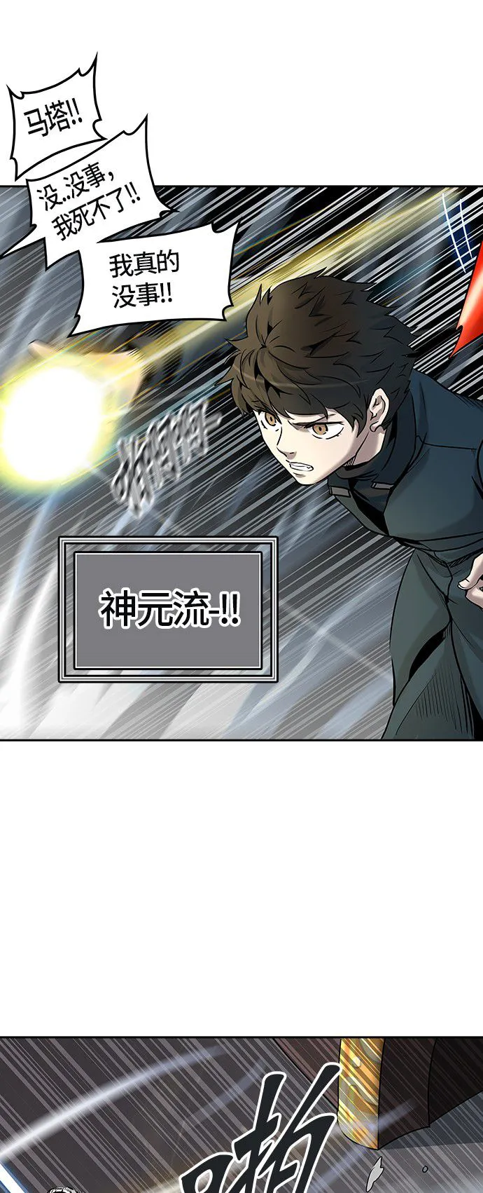 神之塔漫画漫画,第327话76图