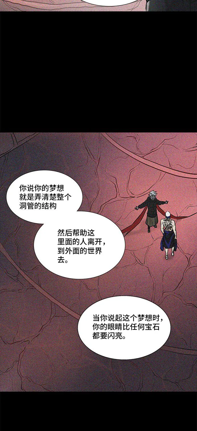 神之塔漫画免费观看全集下拉式漫画,第332话22图
