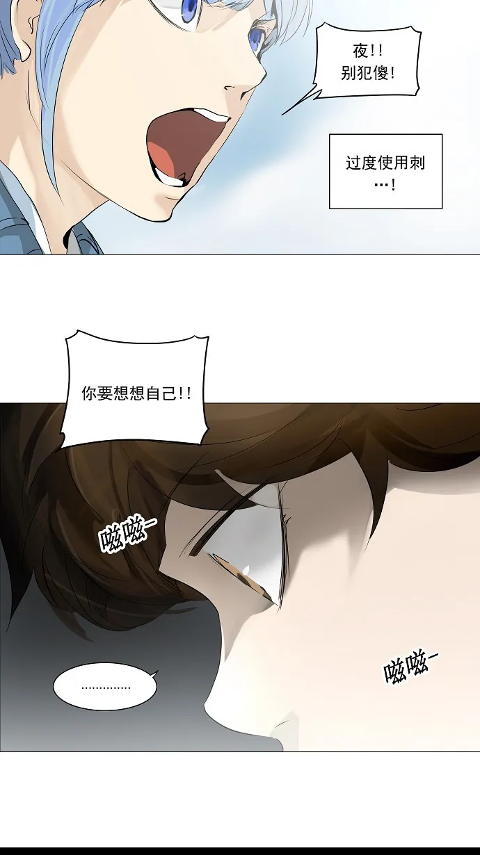 神之塔漫画什么时候更新漫画,第227话23图