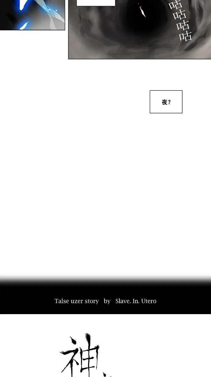 神之塔漫画什么时候更新漫画,第183话10图