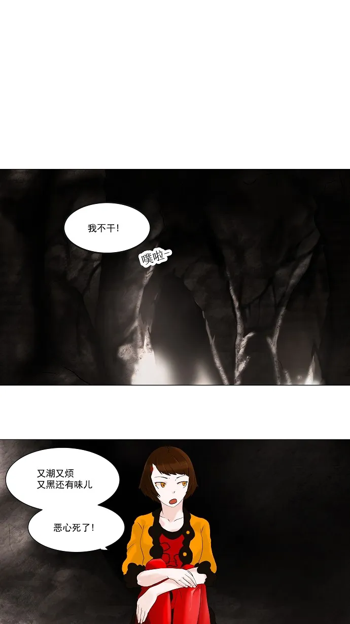 神之塔漫画漫画,第63话13图