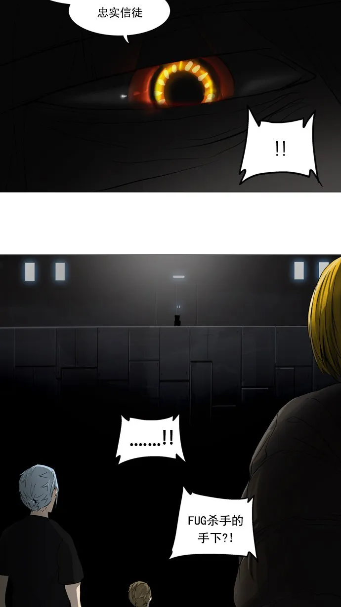 神之塔漫画什么时候更新漫画,第245话11图