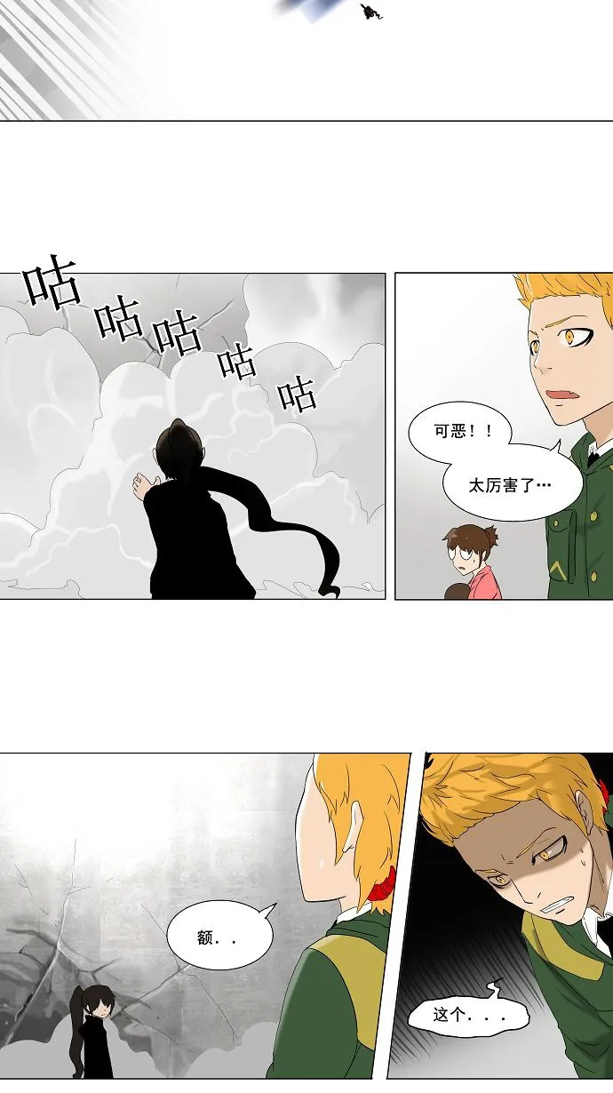 神之塔漫画什么时候更新漫画,第84话17图