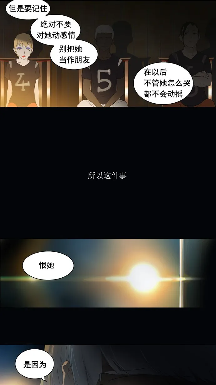 神之塔在线漫画漫画,第105话40图