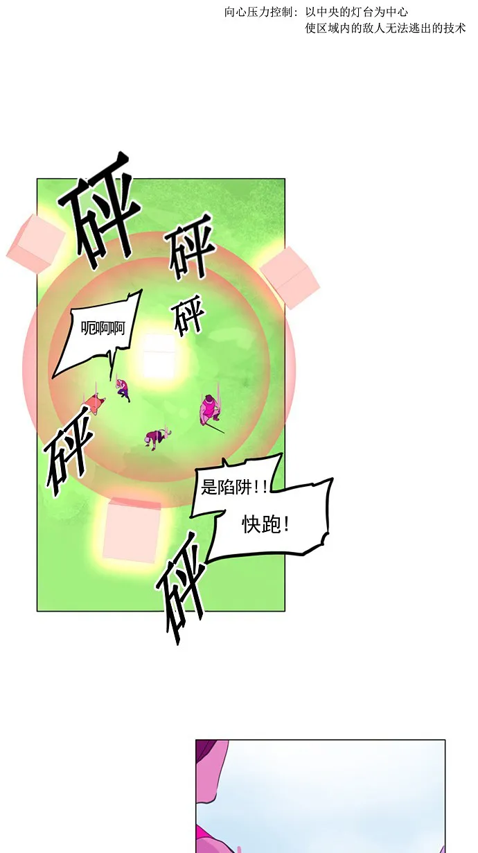 神之塔漫画漫画,第120话11图