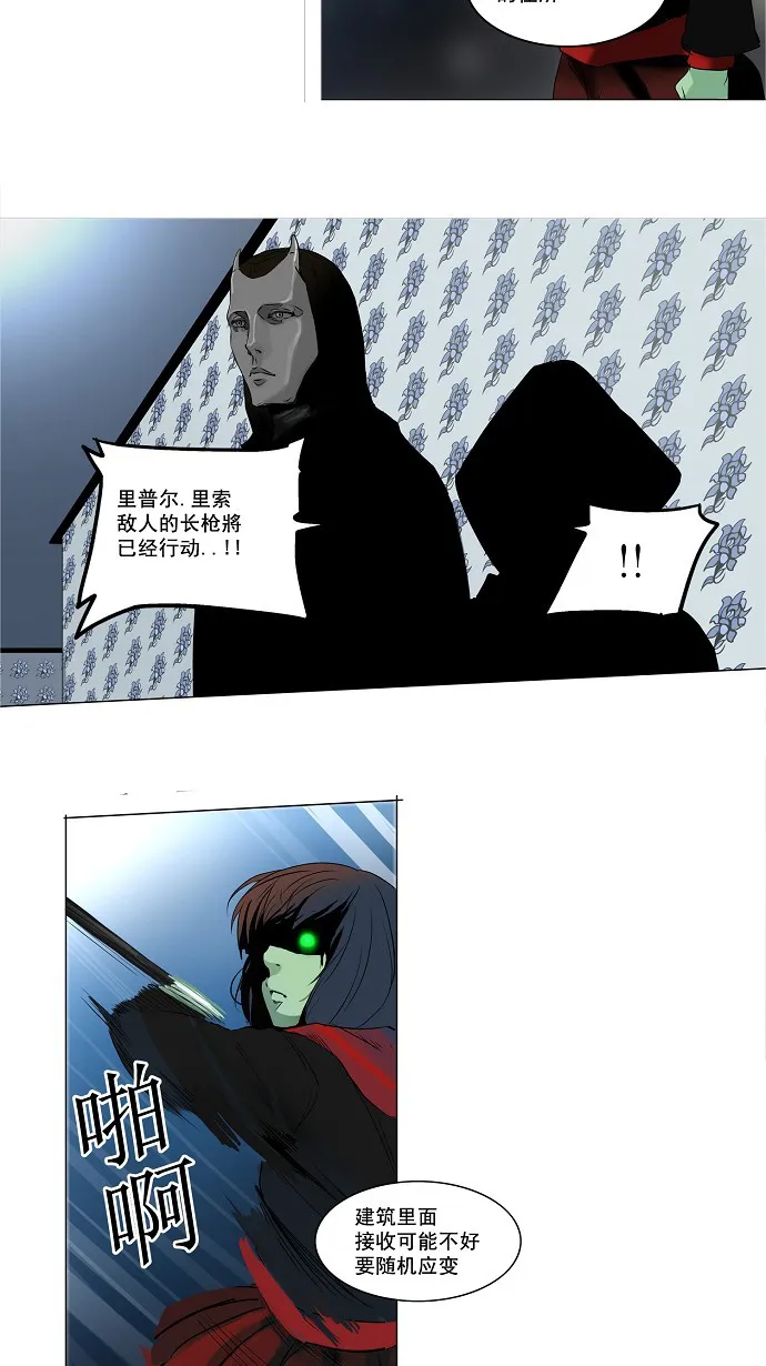 神之塔战力排名漫画,第140话44图