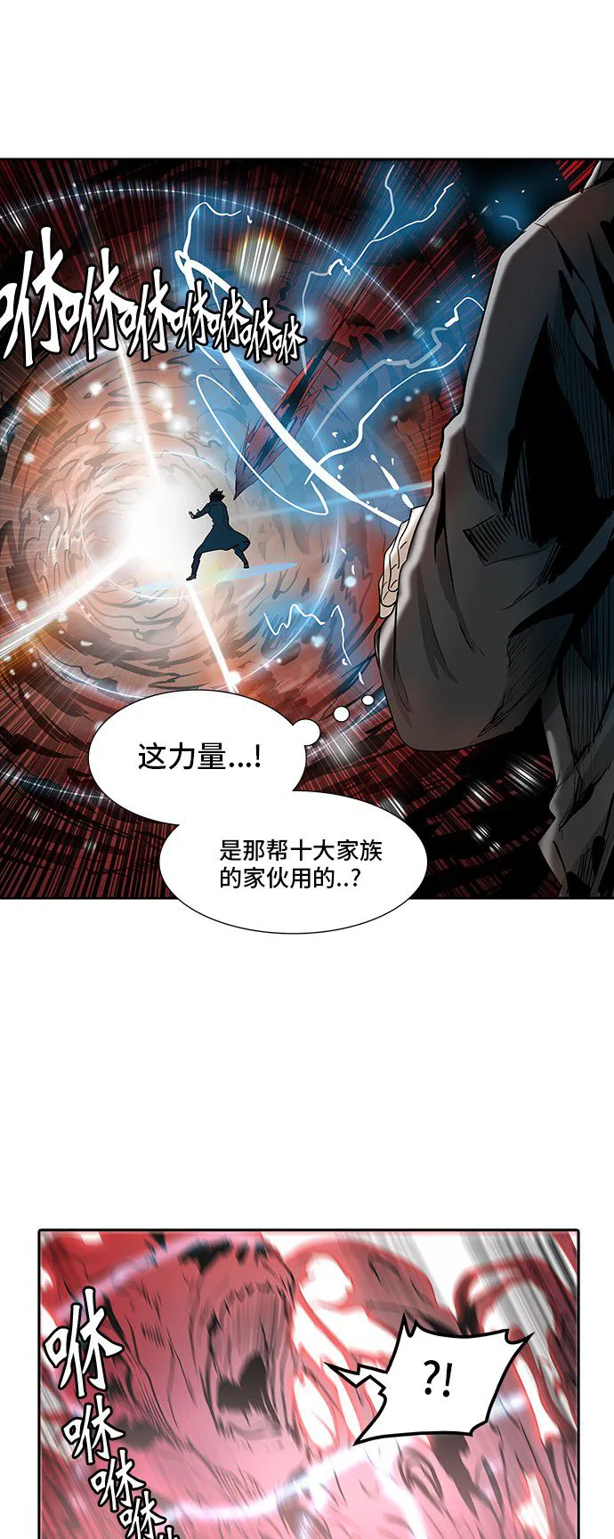 神之塔漫画什么时候更新漫画,第334话24图