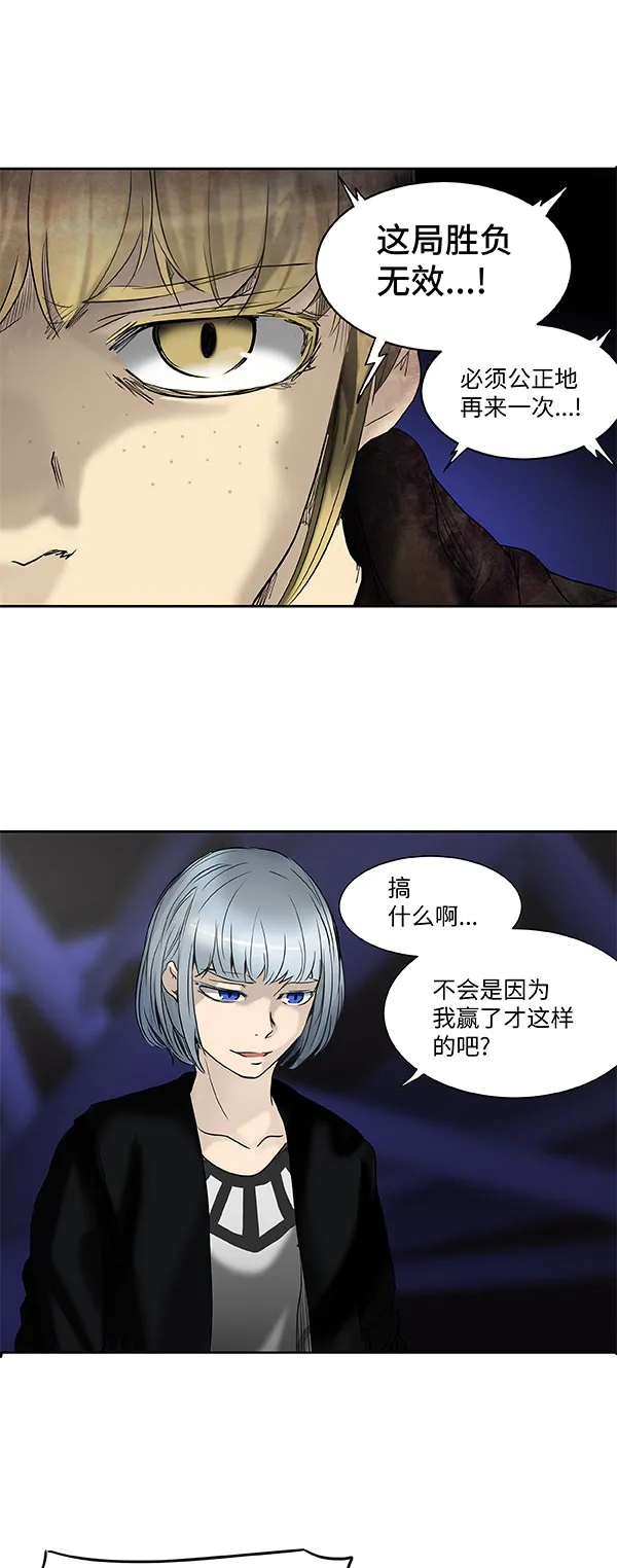 神之塔漫画什么时候更新漫画,第266话11图