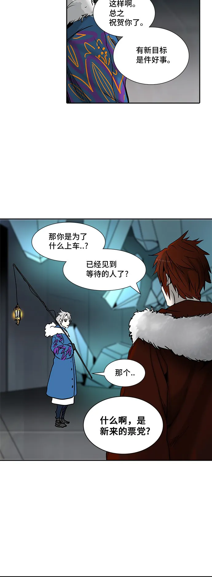 神之塔漫画漫画,第310话37图
