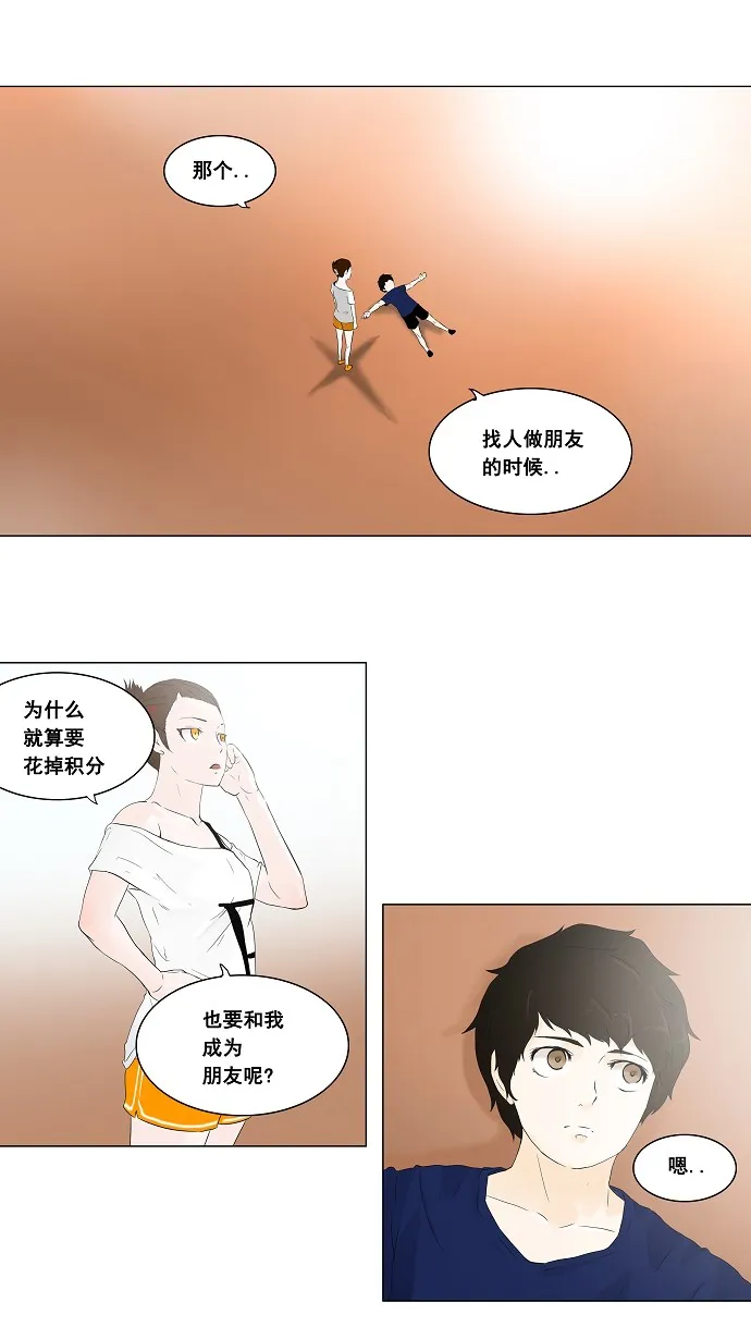 神之塔漫画什么时候更新漫画,第69话6图