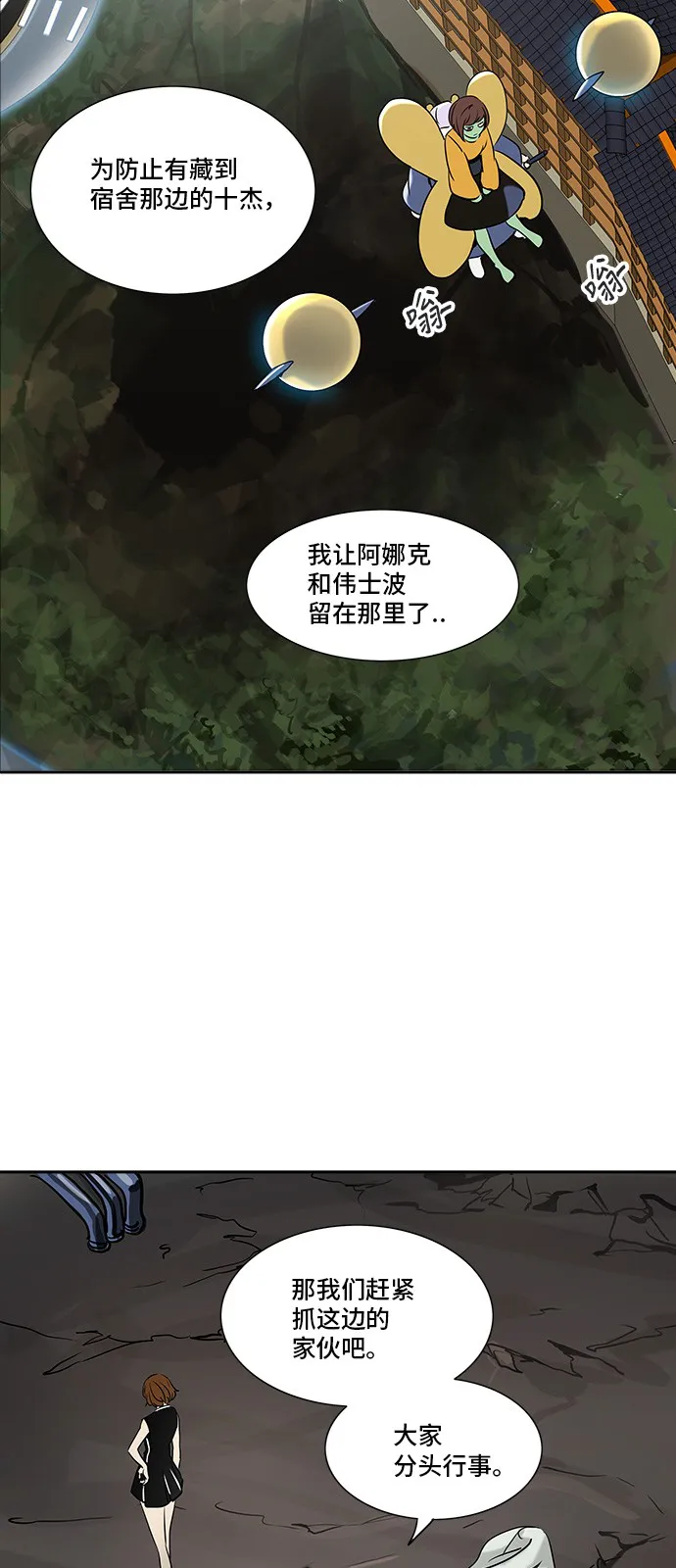 神之塔漫画漫画,第289话38图