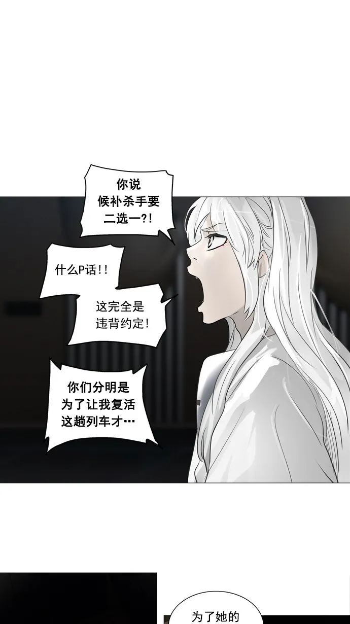 神之塔漫画什么时候更新漫画,第245话24图