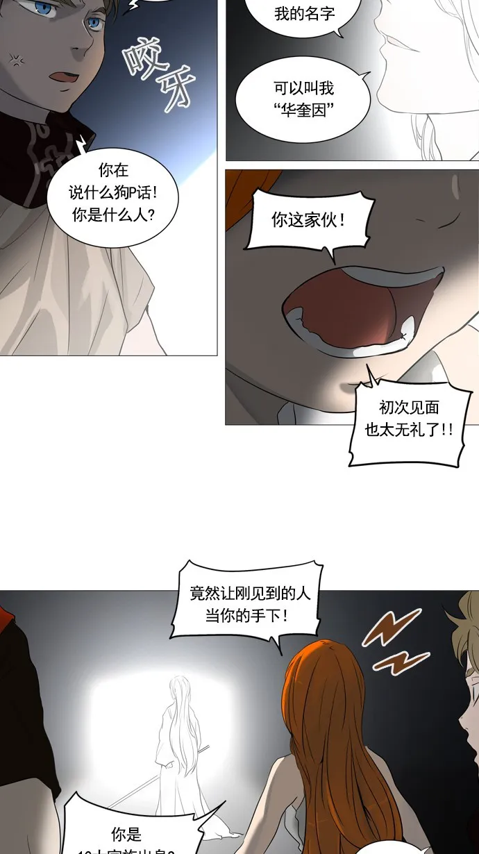 神之塔漫画漫画,第237话29图