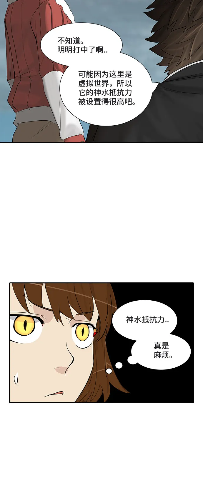神之塔漫画免费观看全集下拉式漫画,第361话41图